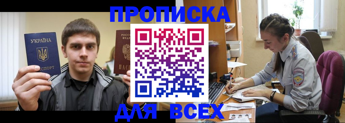 прописка гарантия в Губахе