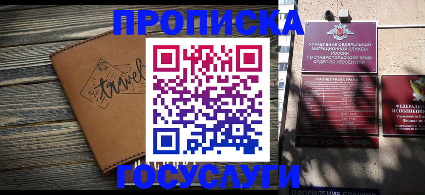 временная регистрация гарантия в Губахе