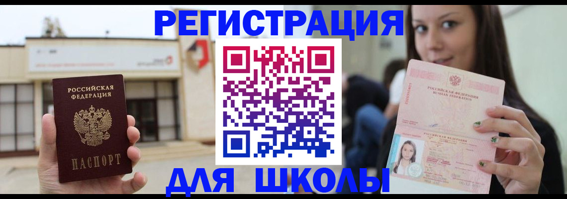 регистрация в Губахе