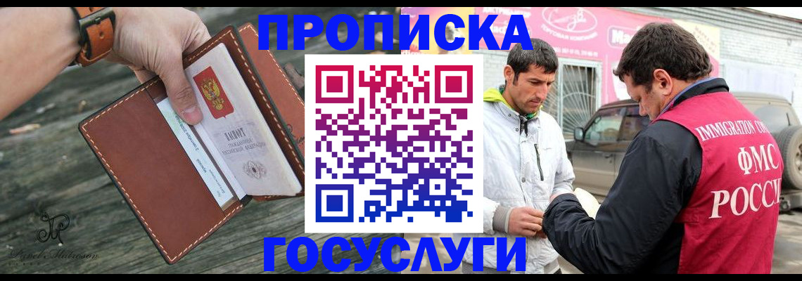 прописка для военкомата в Губахе